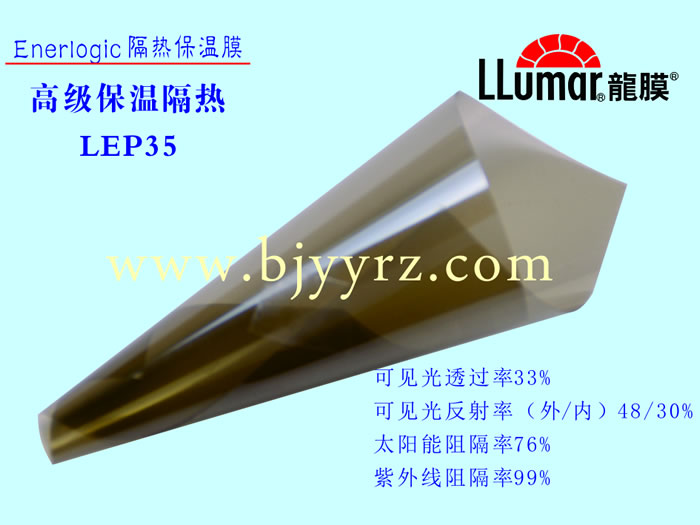 建筑节能膜20-高级保温隔热膜 LEP35